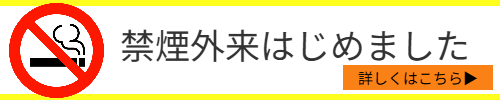 検査依頼のご案内について