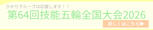 検査依頼のご案内について