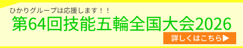 検査依頼のご案内について